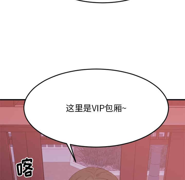 韩国漫画欲望食物链韩漫_欲望食物链-第31话在线免费阅读-韩国漫画-第133张图片