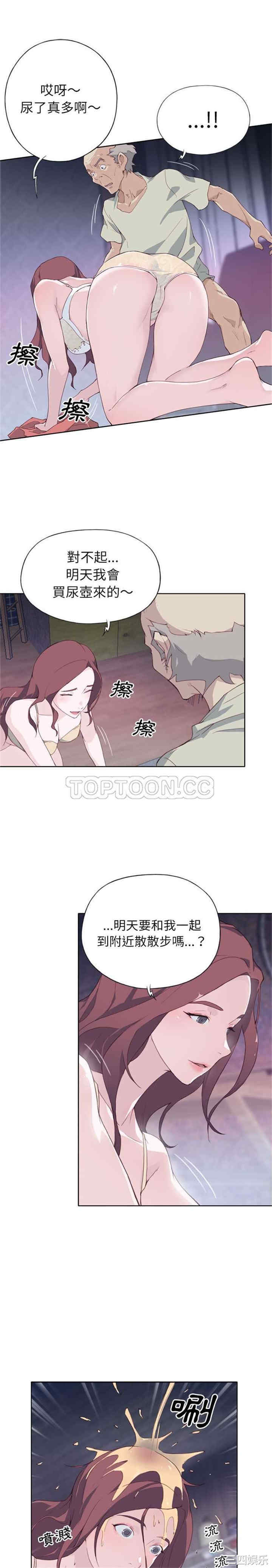 韩国漫画优质女孩韩漫_优质女孩-第4话在线免费阅读-韩国漫画-第14张图片