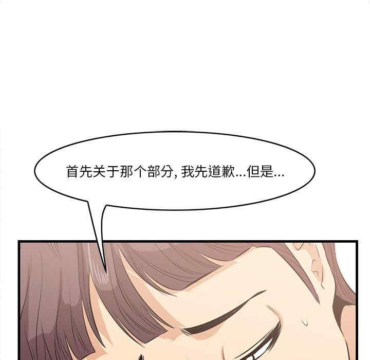 韩国漫画一口就好韩漫_一口就好-第26话在线免费阅读-韩国漫画-第102张图片