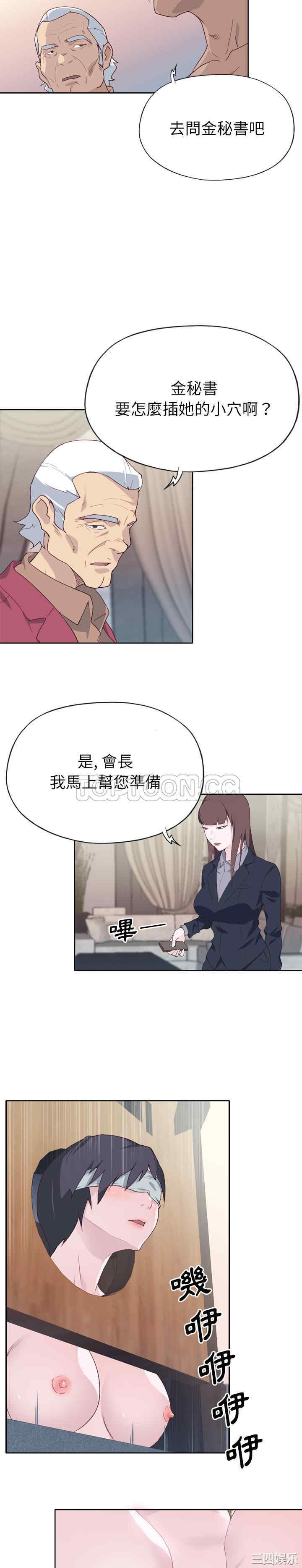 韩国漫画优质女孩韩漫_优质女孩-第26话在线免费阅读-韩国漫画-第3张图片