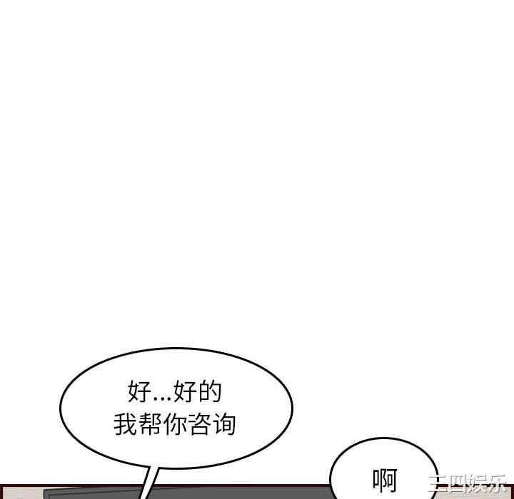 韩国漫画妈妈是女大学生韩漫_妈妈是女大学生-第53话在线免费阅读-韩国漫画-第64张图片