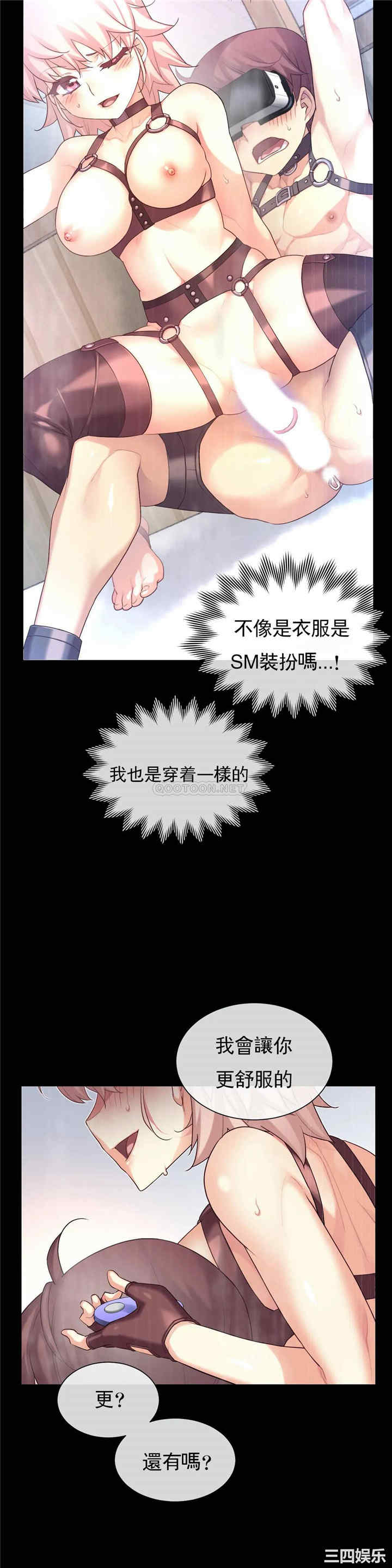 韩国漫画1/6 女友韩漫_1/6 女友-第37话在线免费阅读-韩国漫画-第2张图片