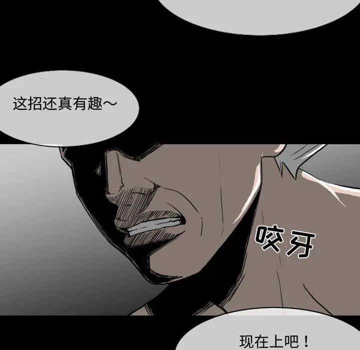 韩国漫画恶劣时代韩漫_恶劣时代-第2话在线免费阅读-韩国漫画-第42张图片