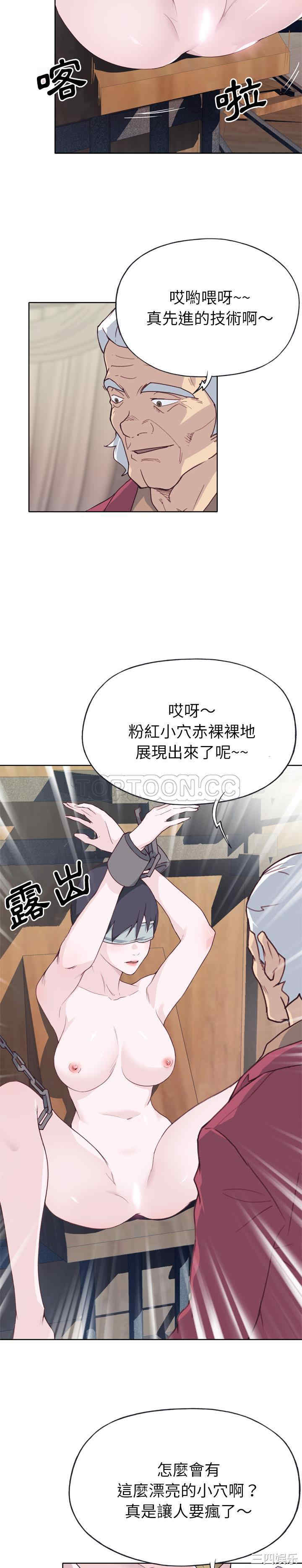 韩国漫画优质女孩韩漫_优质女孩-第26话在线免费阅读-韩国漫画-第4张图片
