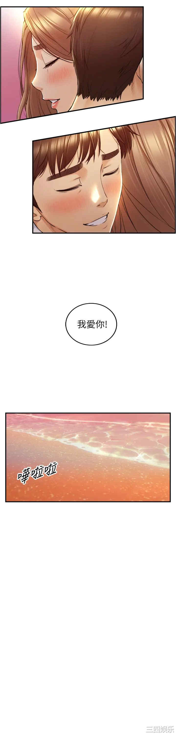 韩国漫画韩漫_正妹小主管-第104话在线免费阅读-韩国漫画-第34张图片