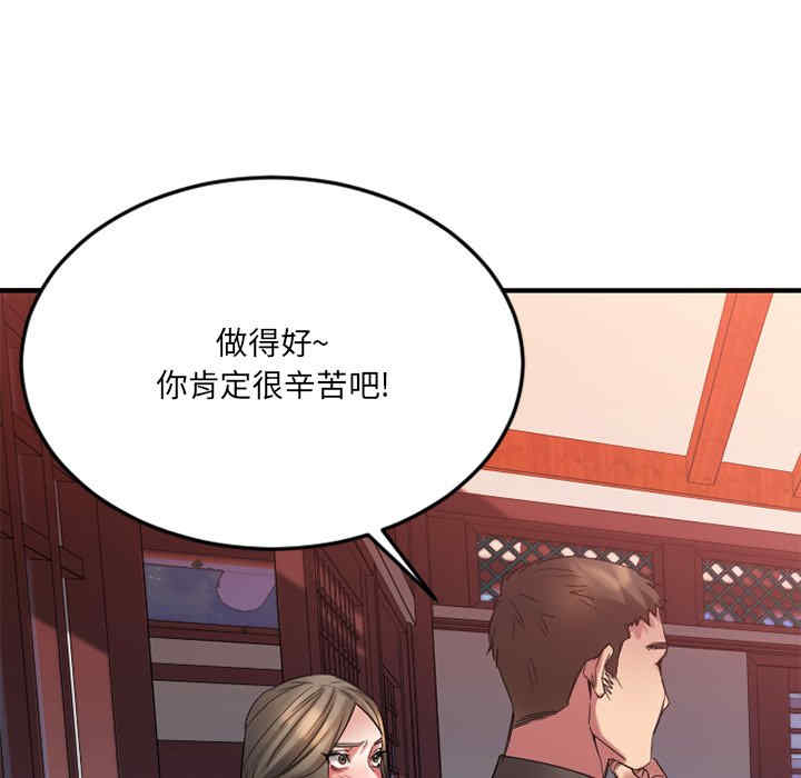 韩国漫画欲望食物链韩漫_欲望食物链-第31话在线免费阅读-韩国漫画-第139张图片