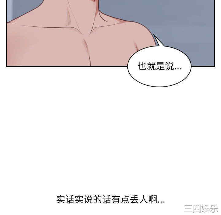 韩国漫画她的怪癖/奇奇怪怪的女友韩漫_她的怪癖/奇奇怪怪的女友-第36话在线免费阅读-韩国漫画-第130张图片