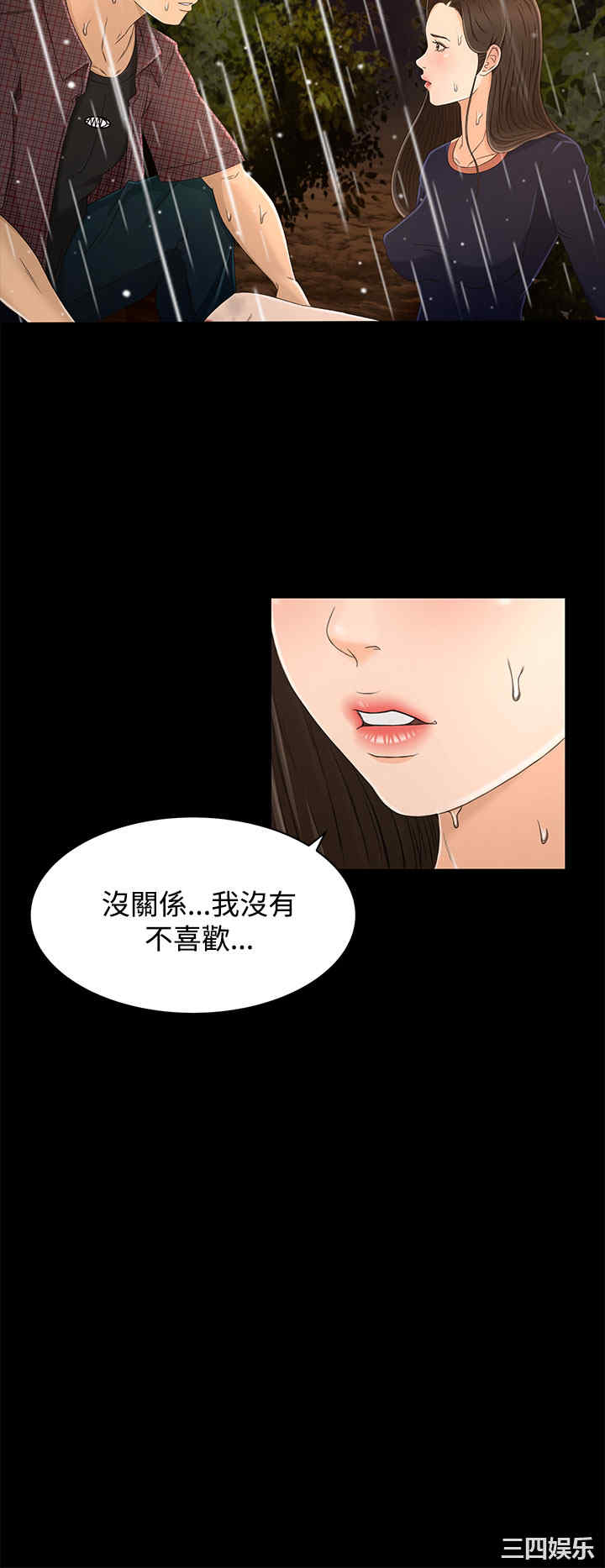 韩国漫画猎物韩漫_猎物-第13话在线免费阅读-韩国漫画-第4张图片