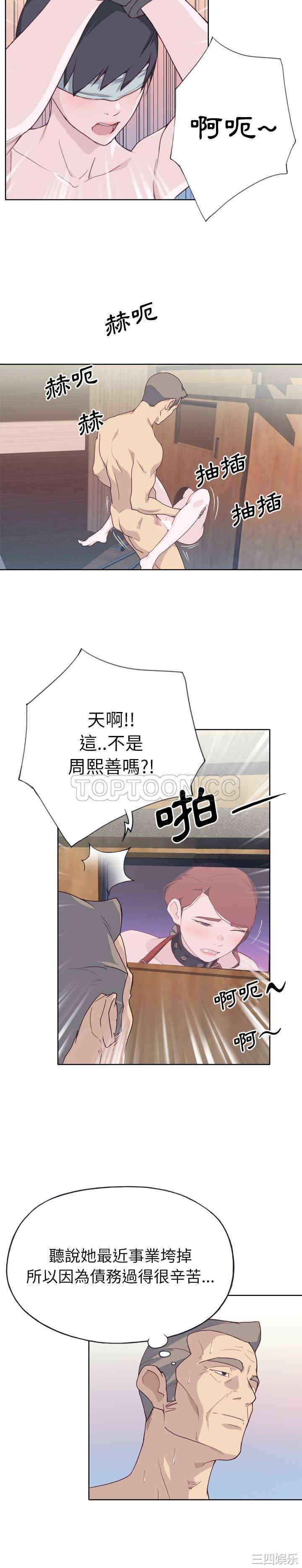 韩国漫画优质女孩韩漫_优质女孩-第26话在线免费阅读-韩国漫画-第6张图片