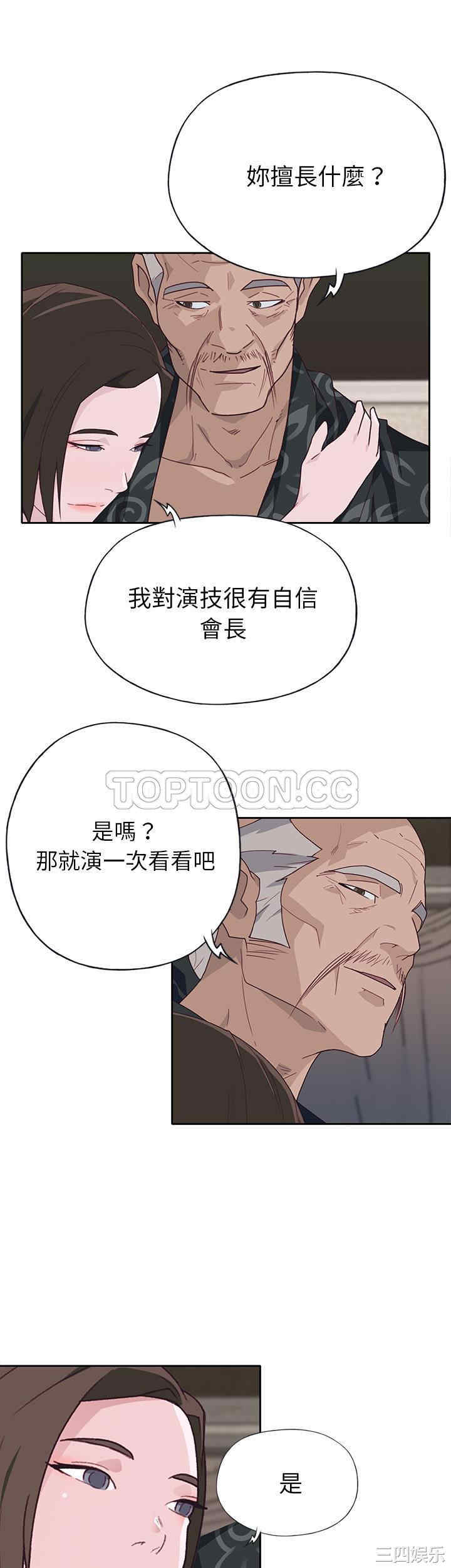 韩国漫画优质女孩韩漫_优质女孩-第40话在线免费阅读-韩国漫画-第20张图片