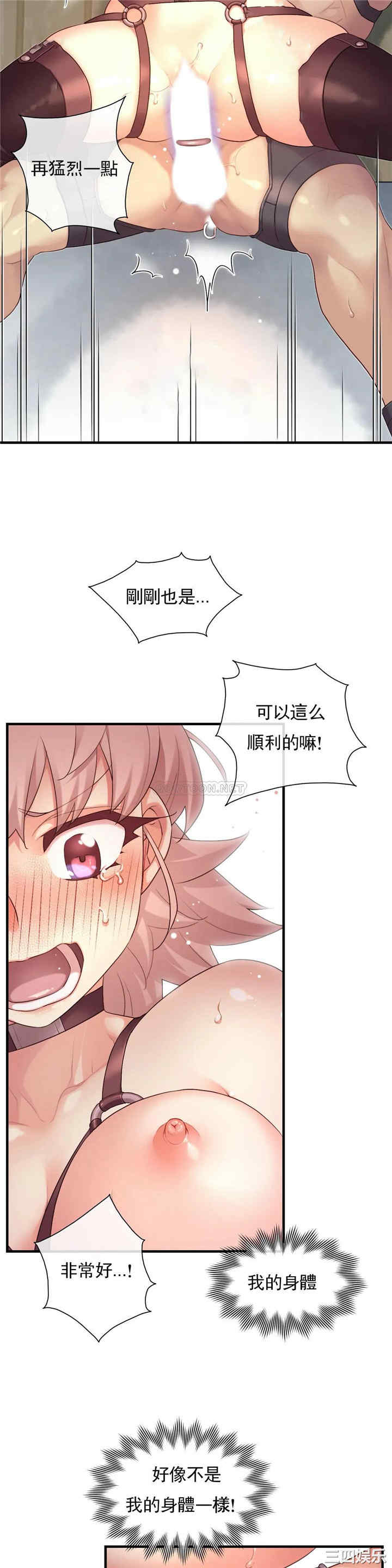 韩国漫画1/6 女友韩漫_1/6 女友-第37话在线免费阅读-韩国漫画-第6张图片