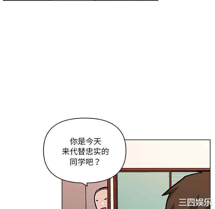 韩国漫画神似初恋的她/恋你如初恋韩漫_神似初恋的她/恋你如初恋-第57话在线免费阅读-韩国漫画-第112张图片