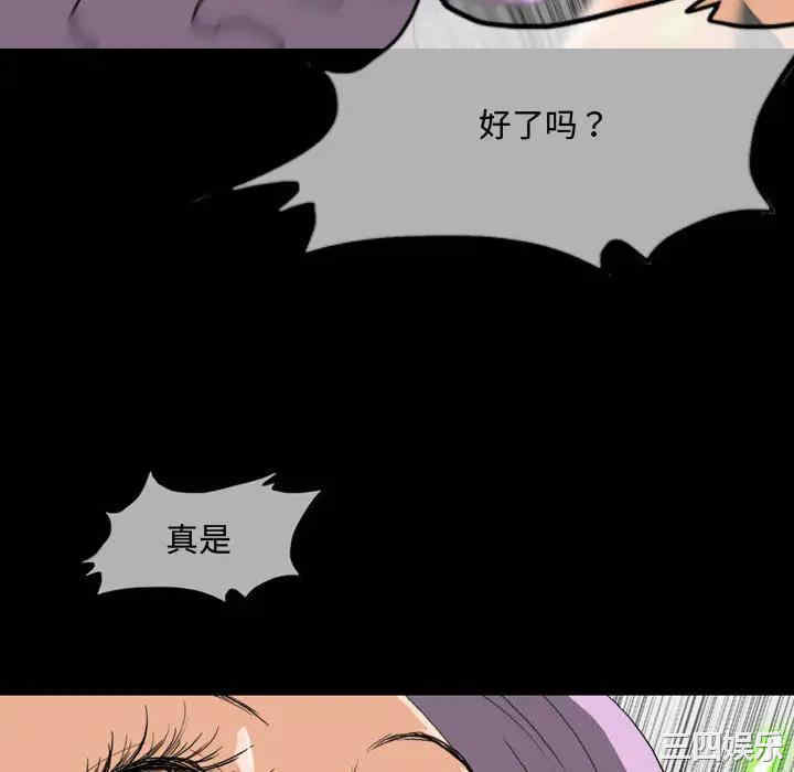 韩国漫画恶劣时代韩漫_恶劣时代-第2话在线免费阅读-韩国漫画-第46张图片