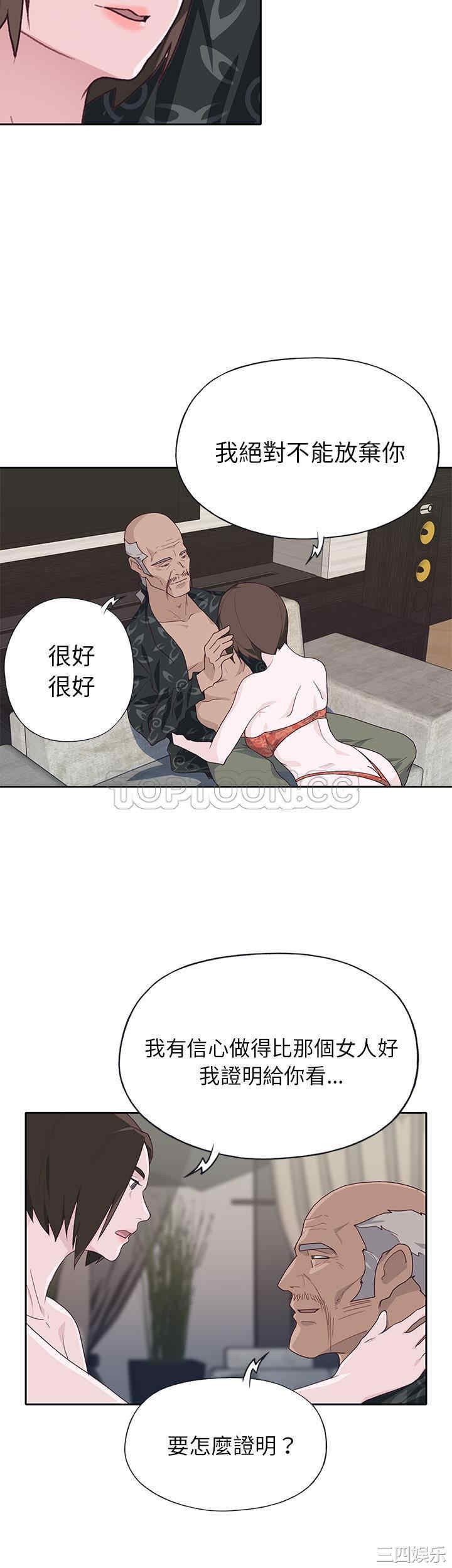 韩国漫画优质女孩韩漫_优质女孩-第40话在线免费阅读-韩国漫画-第21张图片