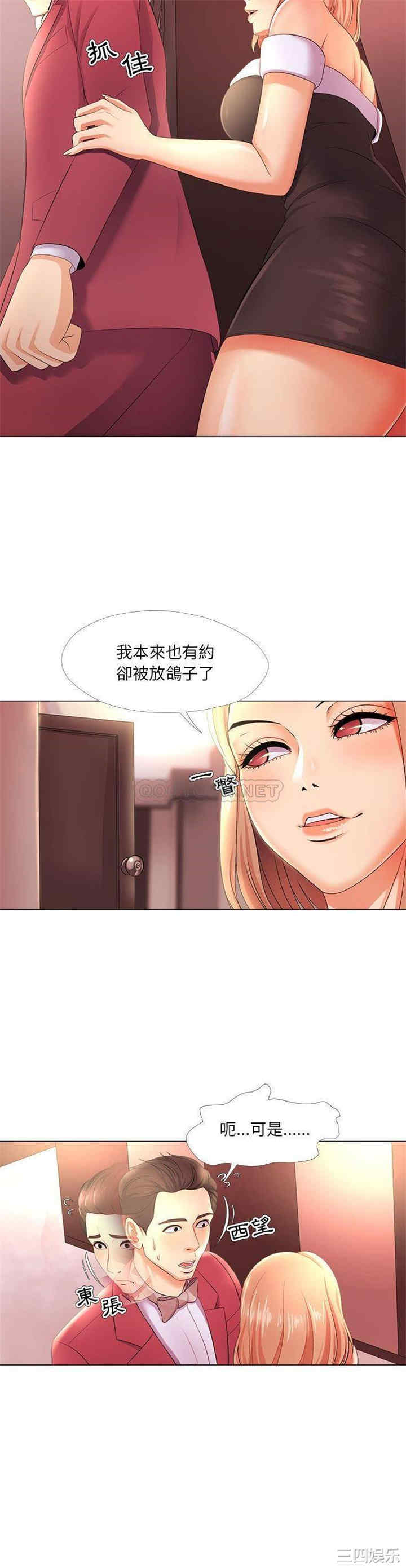 韩国漫画女人的战争韩漫_女人的战争-第26话在线免费阅读-韩国漫画-第13张图片