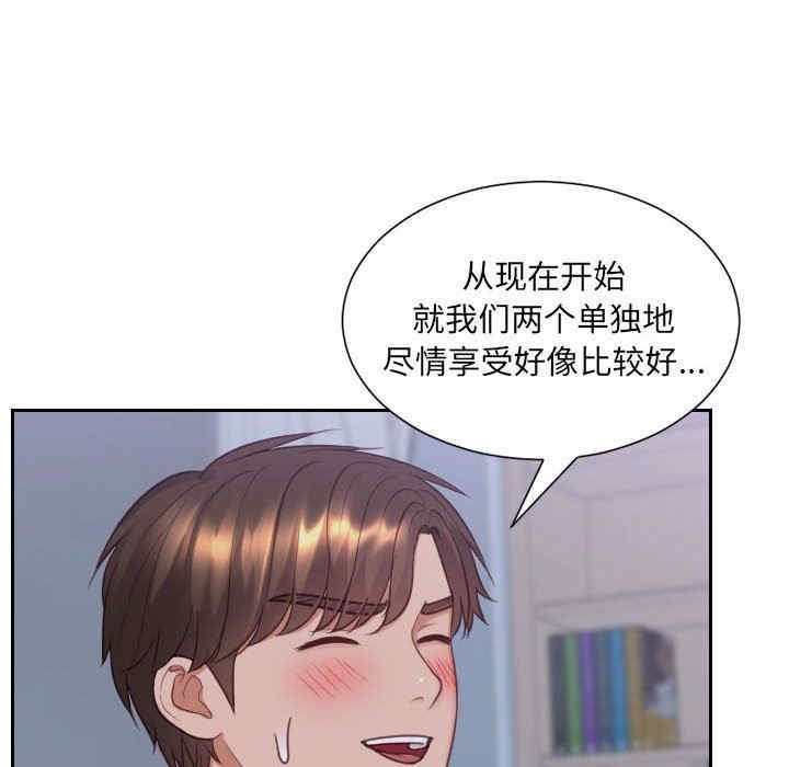 韩国漫画她的怪癖/奇奇怪怪的女友韩漫_她的怪癖/奇奇怪怪的女友-第36话在线免费阅读-韩国漫画-第133张图片