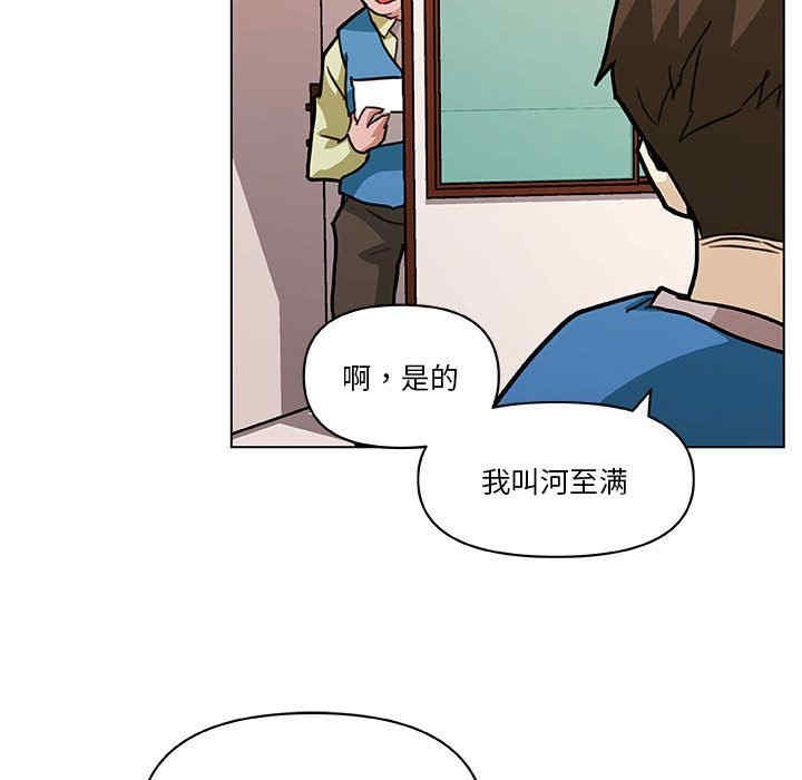 韩国漫画神似初恋的她/恋你如初恋韩漫_神似初恋的她/恋你如初恋-第57话在线免费阅读-韩国漫画-第113张图片