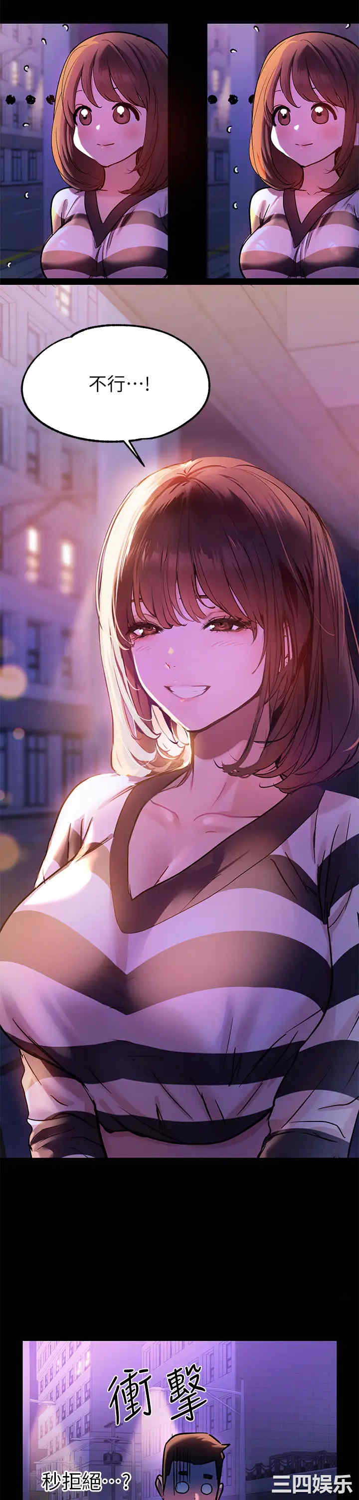 韩国漫画韩漫_富家女姐姐-第9话在线免费阅读-韩国漫画-第7张图片