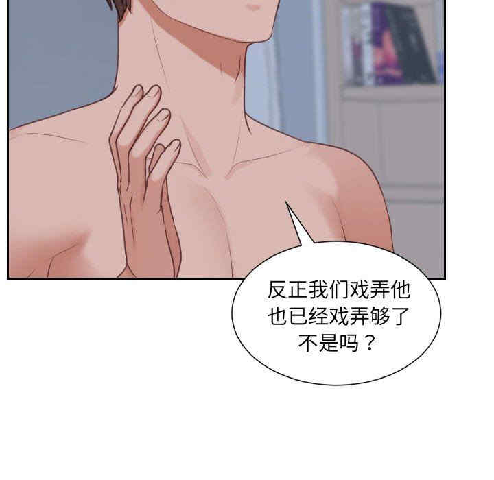 韩国漫画她的怪癖/奇奇怪怪的女友韩漫_她的怪癖/奇奇怪怪的女友-第36话在线免费阅读-韩国漫画-第134张图片