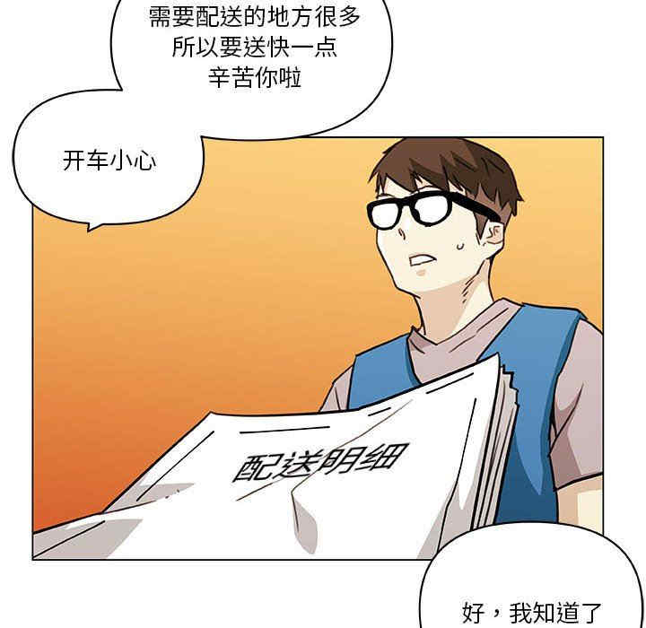 韩国漫画神似初恋的她/恋你如初恋韩漫_神似初恋的她/恋你如初恋-第57话在线免费阅读-韩国漫画-第114张图片