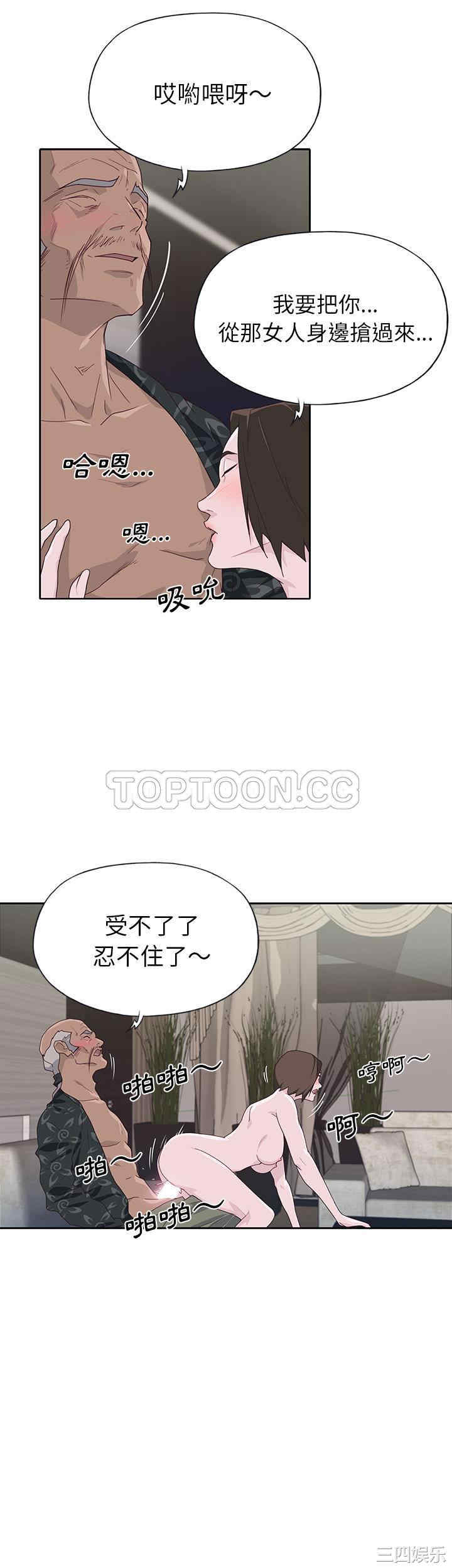 韩国漫画优质女孩韩漫_优质女孩-第40话在线免费阅读-韩国漫画-第22张图片