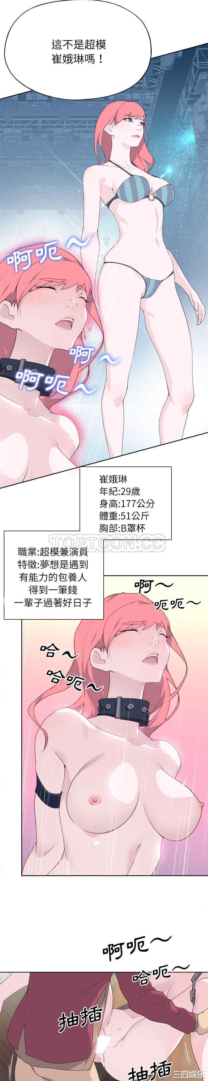 韩国漫画优质女孩韩漫_优质女孩-第26话在线免费阅读-韩国漫画-第8张图片