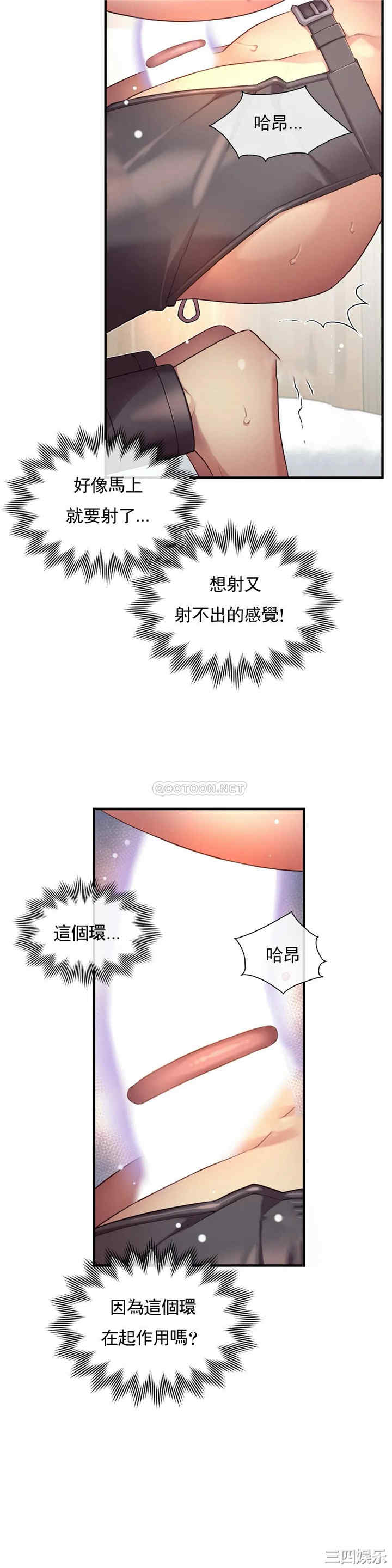 韩国漫画1/6 女友韩漫_1/6 女友-第37话在线免费阅读-韩国漫画-第7张图片
