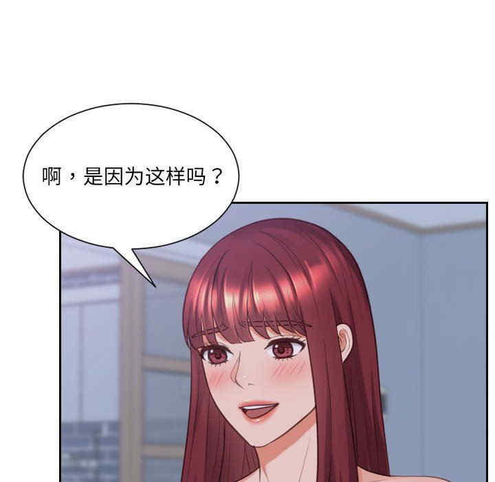 韩国漫画她的怪癖/奇奇怪怪的女友韩漫_她的怪癖/奇奇怪怪的女友-第36话在线免费阅读-韩国漫画-第135张图片