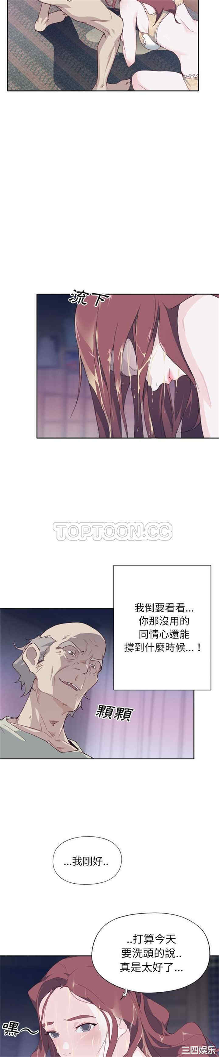 韩国漫画优质女孩韩漫_优质女孩-第5话在线免费阅读-韩国漫画-第2张图片