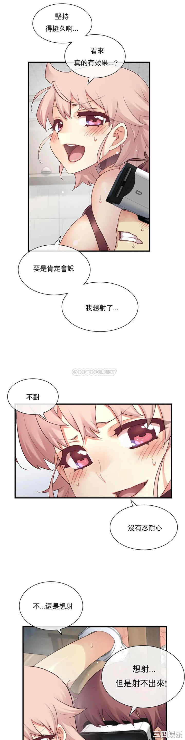 韩国漫画1/6 女友韩漫_1/6 女友-第37话在线免费阅读-韩国漫画-第8张图片