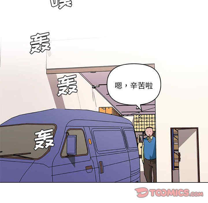 韩国漫画神似初恋的她/恋你如初恋韩漫_神似初恋的她/恋你如初恋-第57话在线免费阅读-韩国漫画-第117张图片