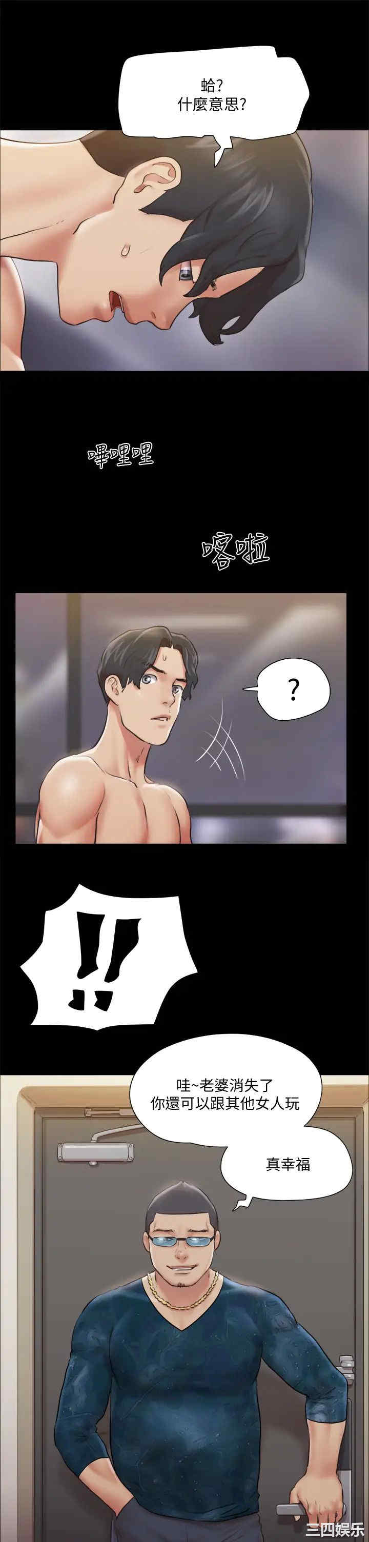 韩国漫画协议换爱/合意之下韩漫_协议换爱/合意之下-第107话在线免费阅读-韩国漫画-第24张图片
