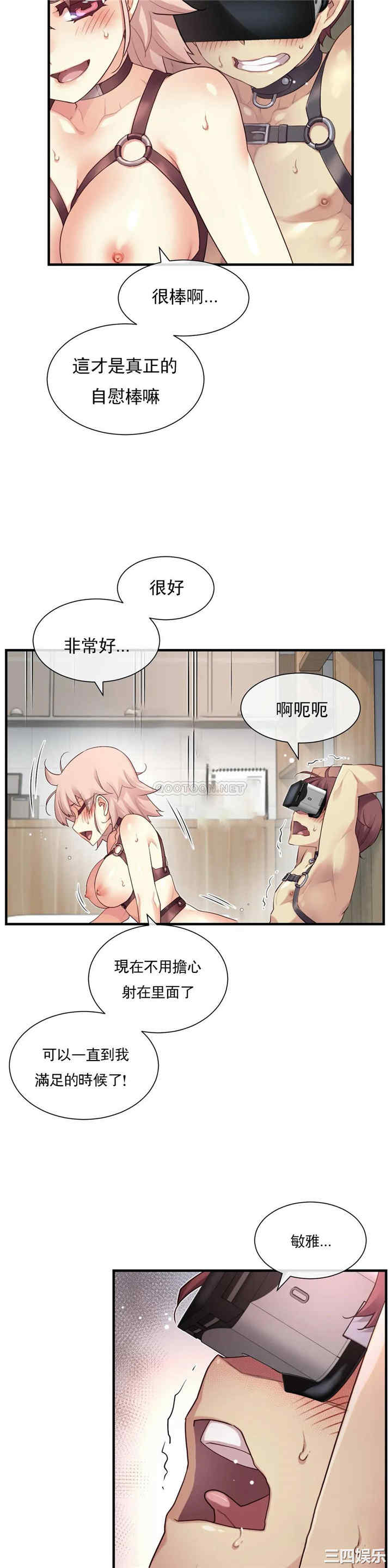 韩国漫画1/6 女友韩漫_1/6 女友-第37话在线免费阅读-韩国漫画-第9张图片