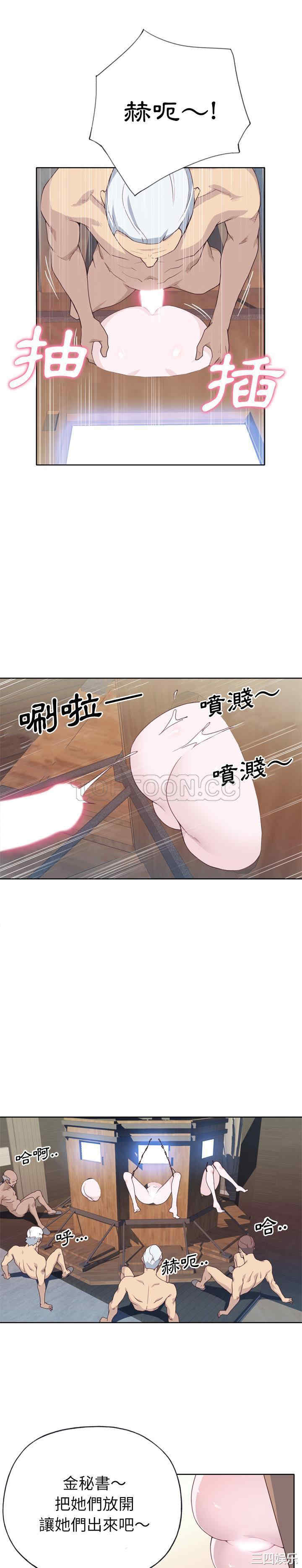 韩国漫画优质女孩韩漫_优质女孩-第26话在线免费阅读-韩国漫画-第10张图片