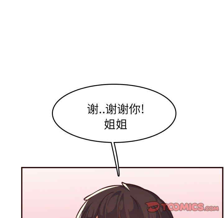韩国漫画妈妈是女大学生韩漫_妈妈是女大学生-第53话在线免费阅读-韩国漫画-第66张图片