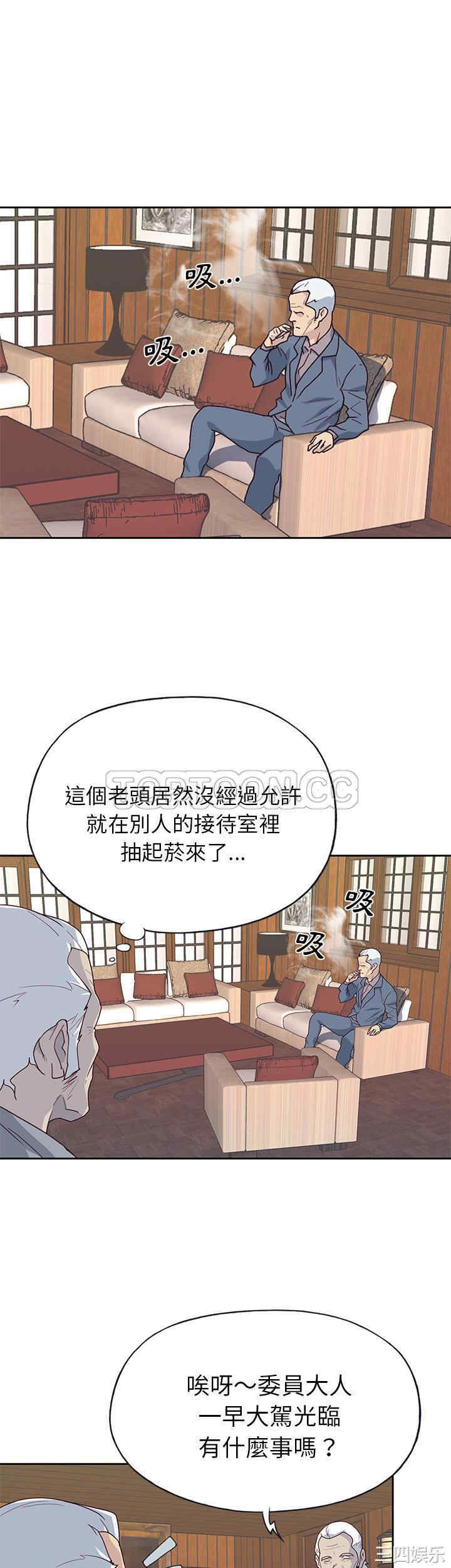 韩国漫画优质女孩韩漫_优质女孩-第40话在线免费阅读-韩国漫画-第25张图片