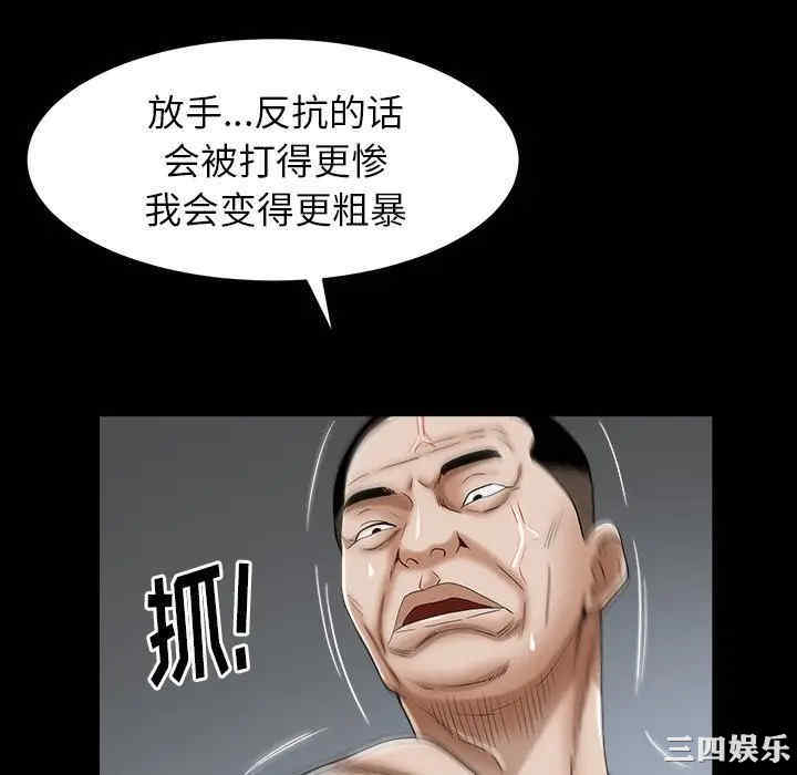 韩国漫画圈套韩漫_圈套-第6话在线免费阅读-韩国漫画-第70张图片