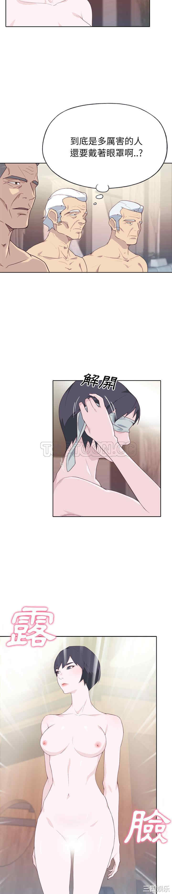 韩国漫画优质女孩韩漫_优质女孩-第26话在线免费阅读-韩国漫画-第12张图片