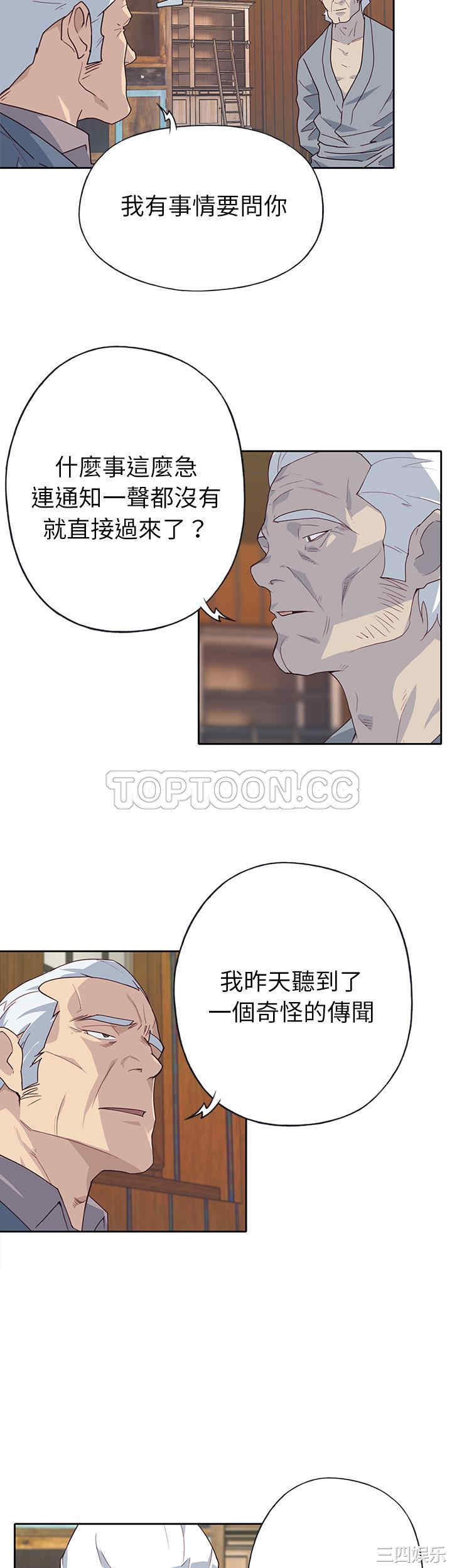 韩国漫画优质女孩韩漫_优质女孩-第40话在线免费阅读-韩国漫画-第26张图片