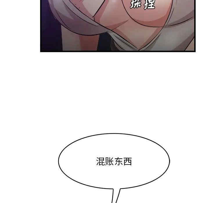 韩国漫画一口就好韩漫_一口就好-第39话在线免费阅读-韩国漫画-第117张图片