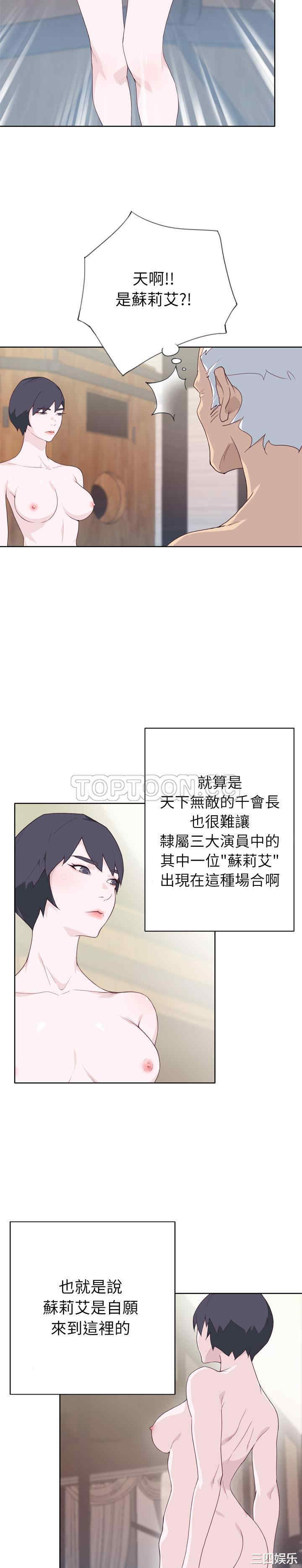 韩国漫画优质女孩韩漫_优质女孩-第26话在线免费阅读-韩国漫画-第13张图片