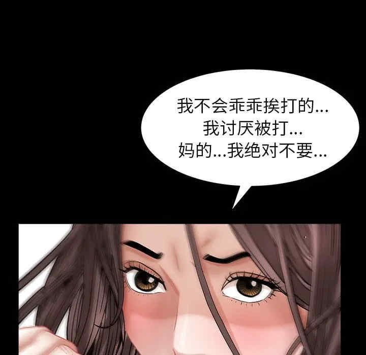 韩国漫画圈套韩漫_圈套-第6话在线免费阅读-韩国漫画-第72张图片