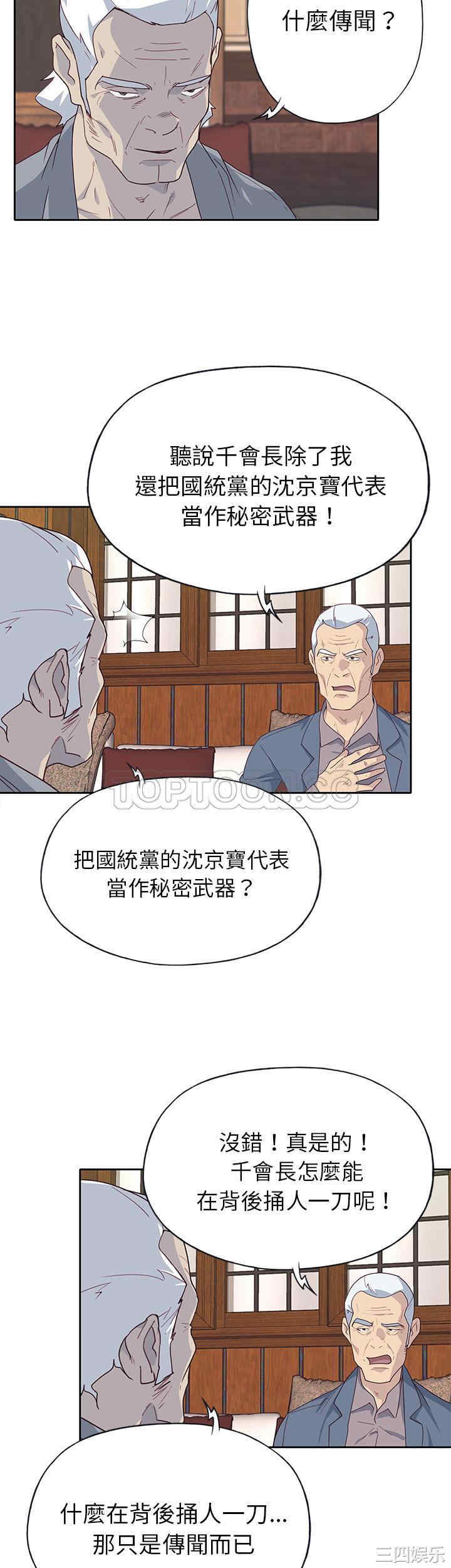 韩国漫画优质女孩韩漫_优质女孩-第40话在线免费阅读-韩国漫画-第27张图片