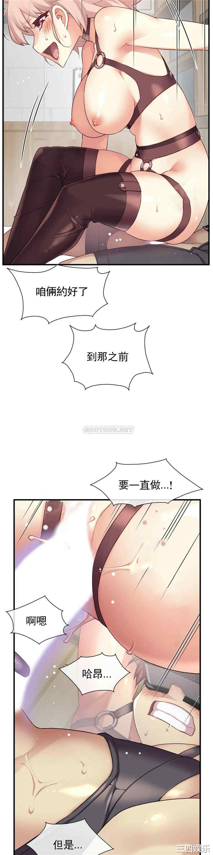 韩国漫画1/6 女友韩漫_1/6 女友-第37话在线免费阅读-韩国漫画-第11张图片