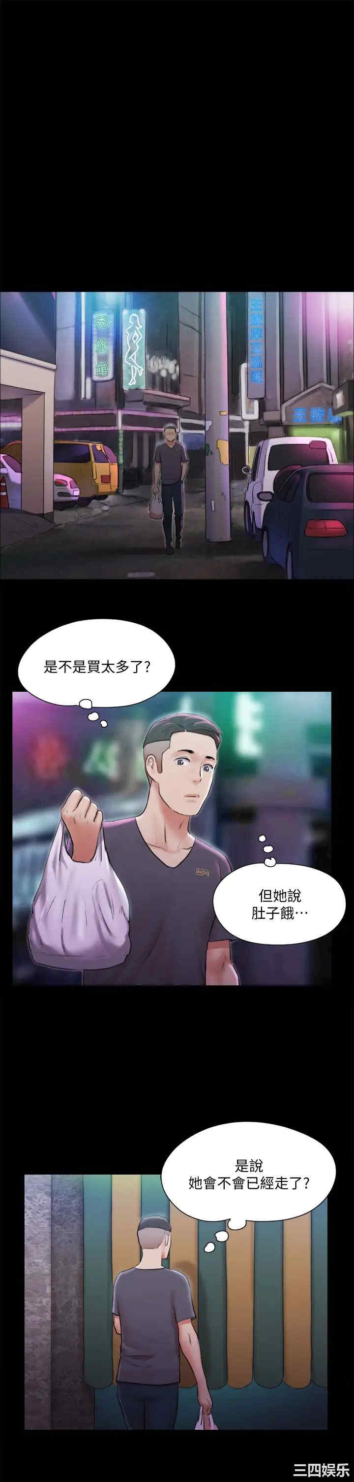 韩国漫画协议换爱/合意之下韩漫_协议换爱/合意之下-第107话在线免费阅读-韩国漫画-第27张图片