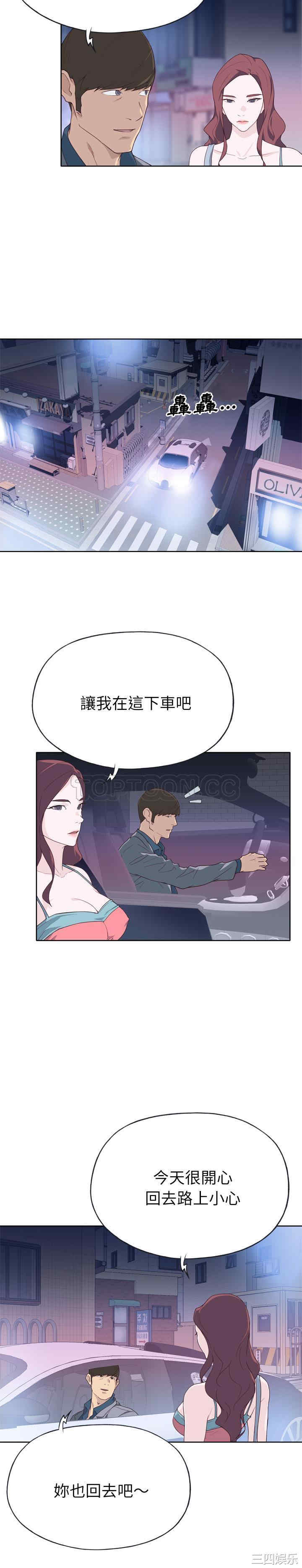 韩国漫画优质女孩韩漫_优质女孩-第26话在线免费阅读-韩国漫画-第15张图片