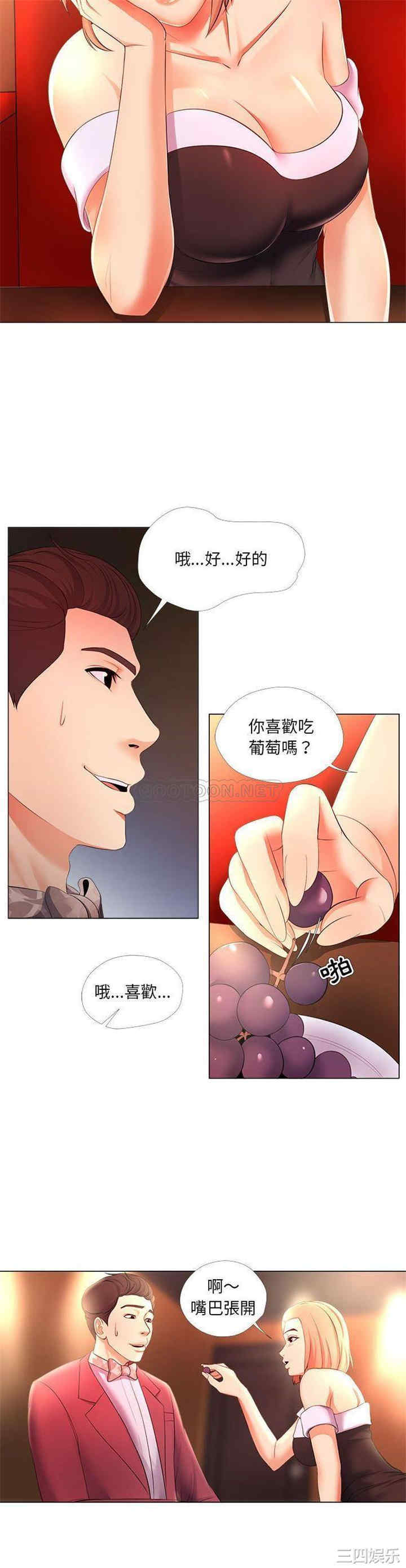 韩国漫画女人的战争韩漫_女人的战争-第26话在线免费阅读-韩国漫画-第17张图片