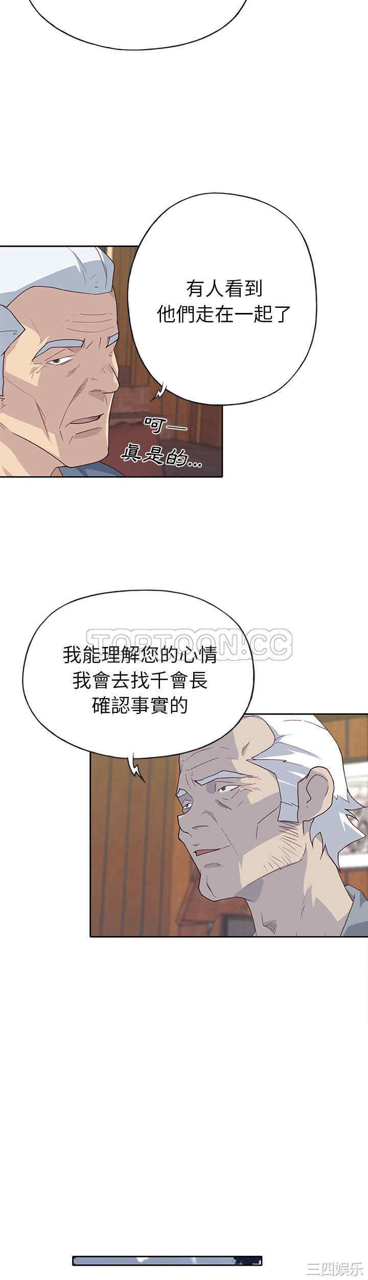 韩国漫画优质女孩韩漫_优质女孩-第40话在线免费阅读-韩国漫画-第28张图片