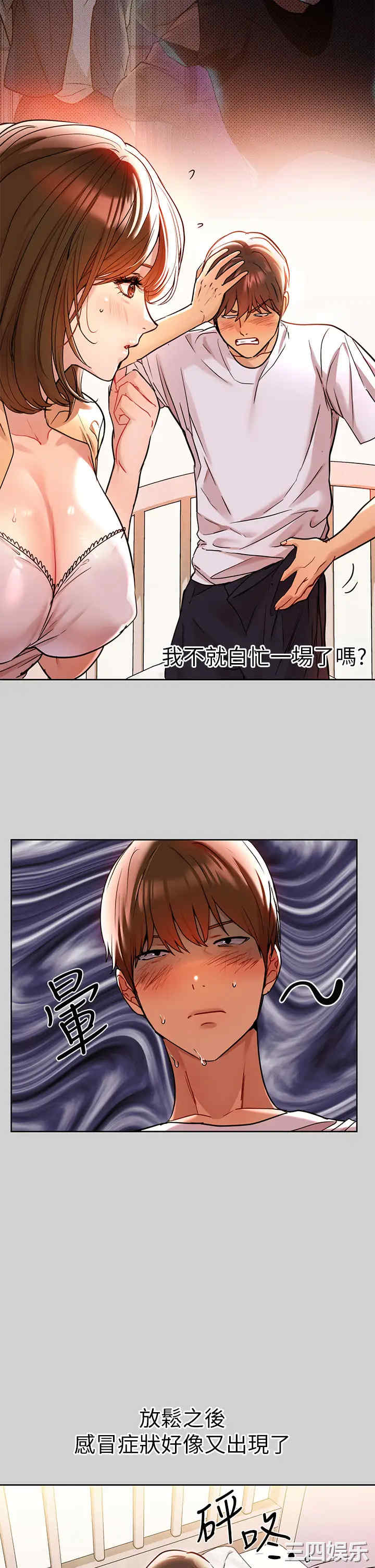 韩国漫画韩漫_富家女姐姐-第9话在线免费阅读-韩国漫画-第11张图片