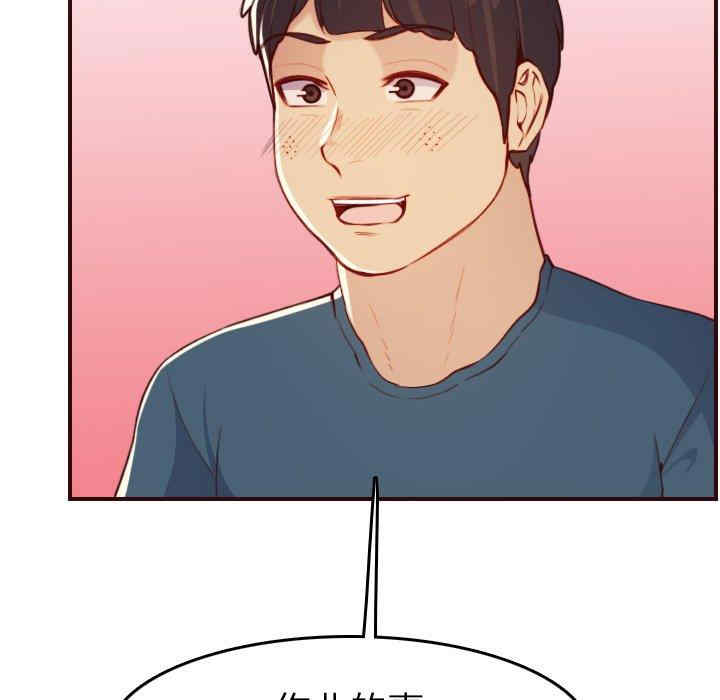 韩国漫画妈妈是女大学生韩漫_妈妈是女大学生-第53话在线免费阅读-韩国漫画-第67张图片